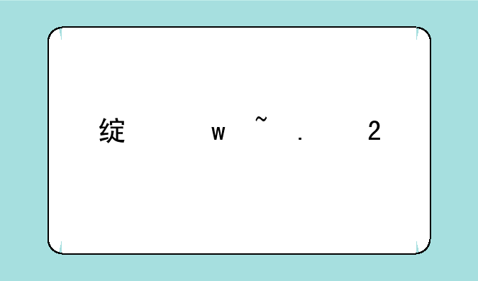 绿宝石狂猴梦特性