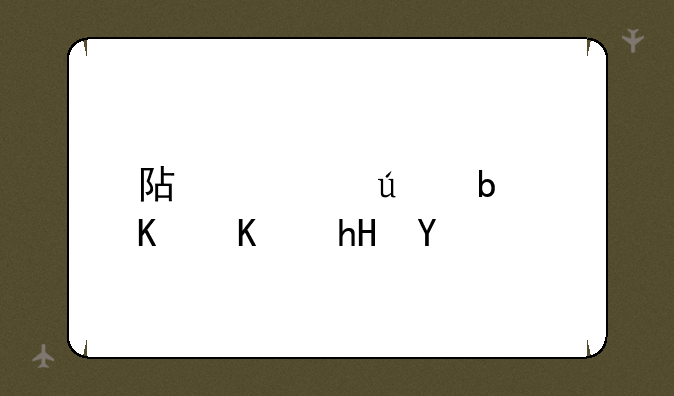 阿凡达是什么意思