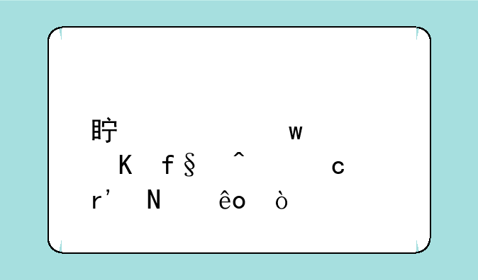 真心话大冒险问题有哪些？