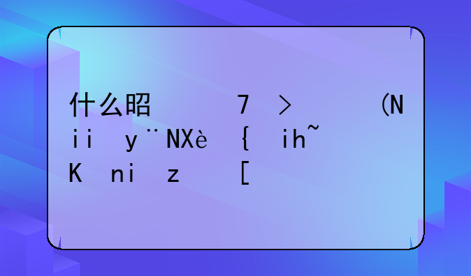 什么是不可预料的压缩文件末端？